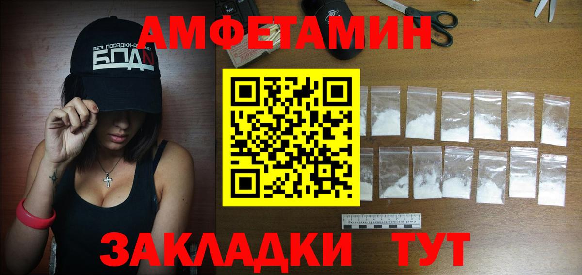 АМФ Розовый Шарыпово