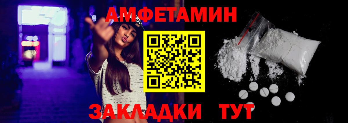 Шарыпово  АМФ Premium  Амфетамин  Вход с VPN 