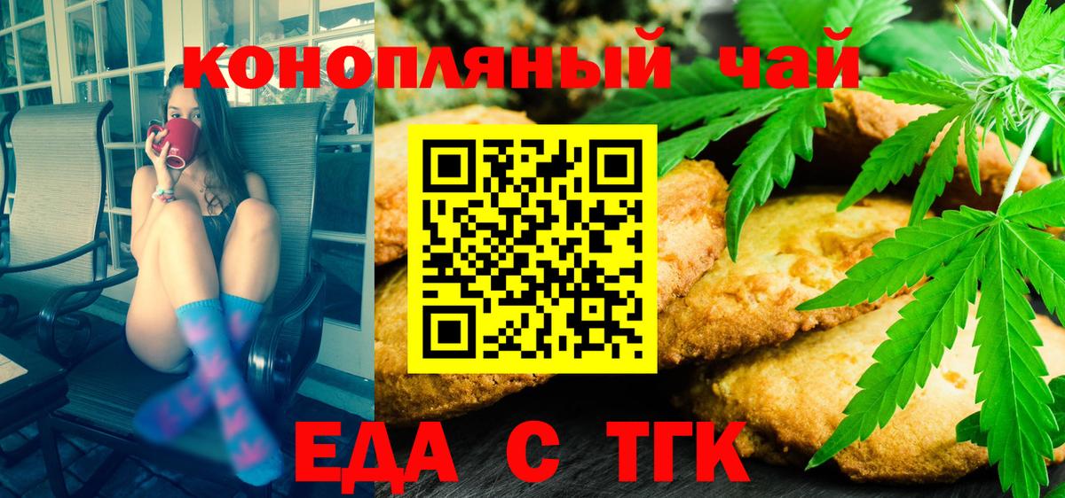 Шарыпово  Cannafood конопля  Вход с VPN 