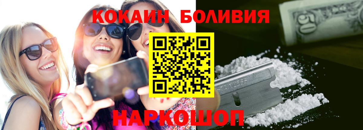 КОКАИН 97%  Вход с VPN  Шарыпово 