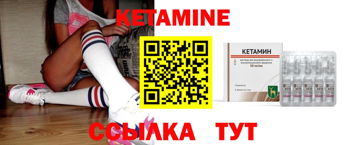 Кетамин VHQ Шарыпово