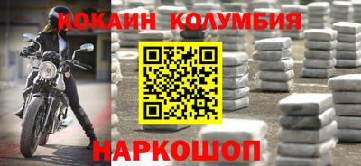 кокс Наро-Фоминск