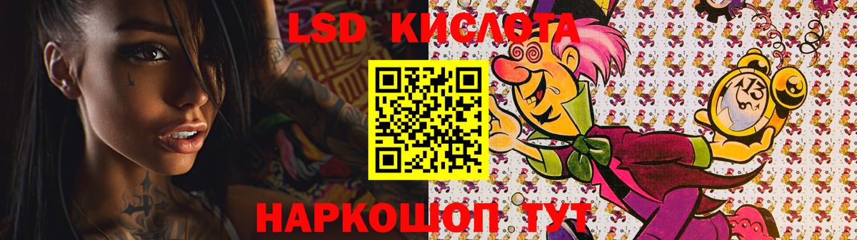Лсд 25 экстази кислота  Вход с VPN  Лсд 25 экстази кислота  LSD-25 экстази  Шарыпово 