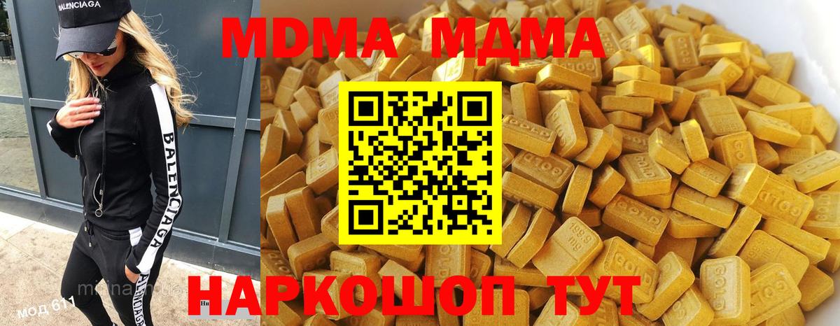 МДМА молли Шарыпово