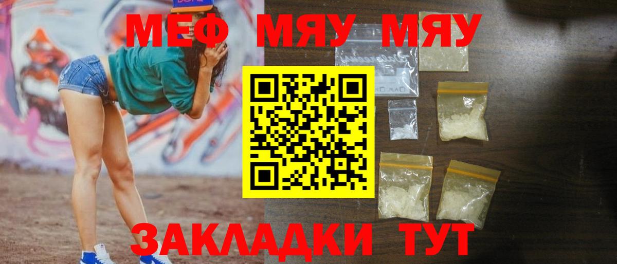 МЯУ-МЯУ 4 MMC  Вход с VPN  Шарыпово 