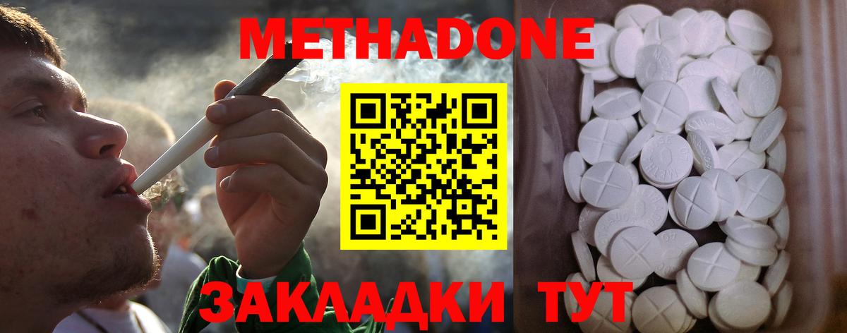 МЕТАДОН кристалл  МЕТАДОН VHQ      Шарыпово  Вход с VPN 