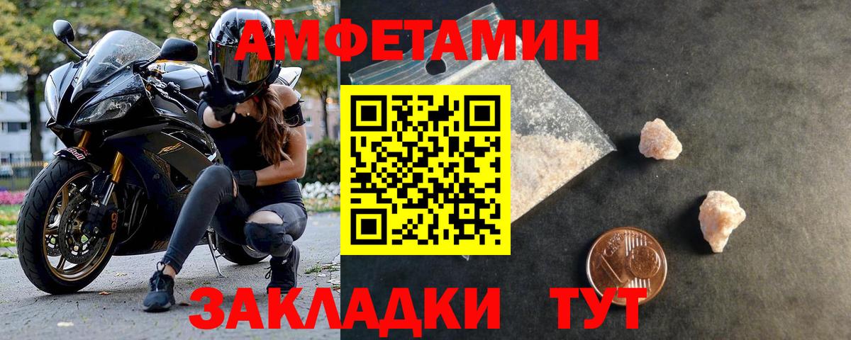 Метамфетамин винт Шарыпово
