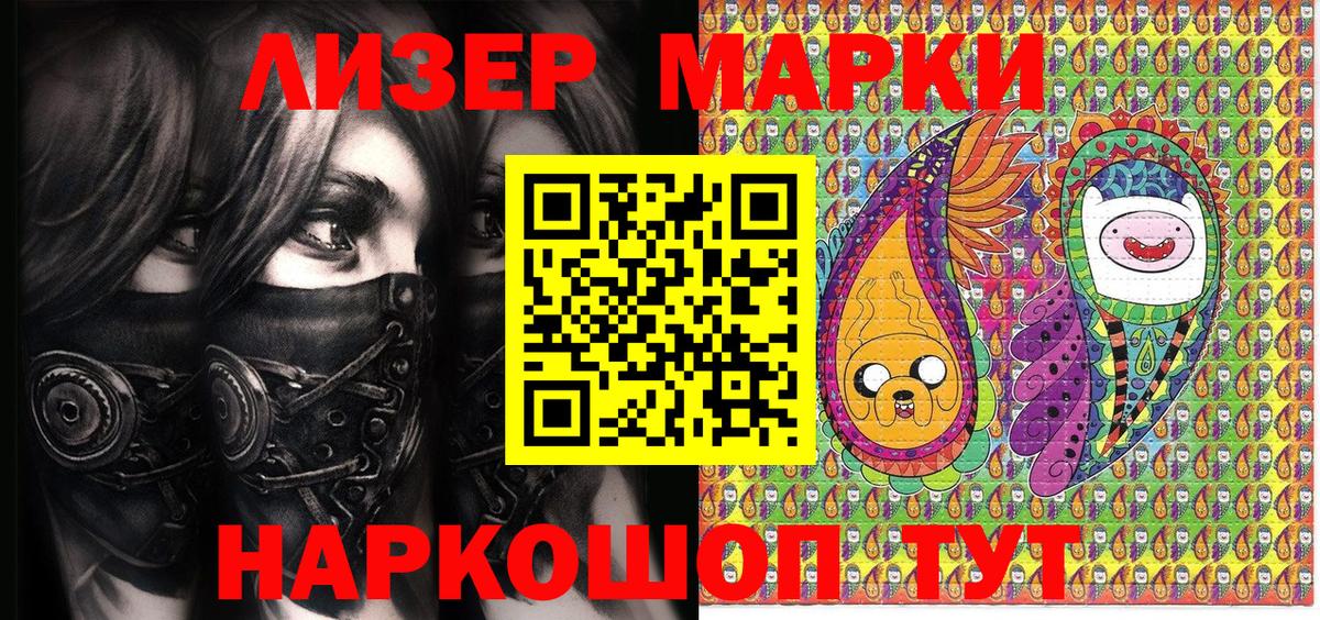 Марки 25I-NBOMe 1,5мг  Марки 25I-NBOMe 1,5мг  Вход с VPN  Шарыпово 