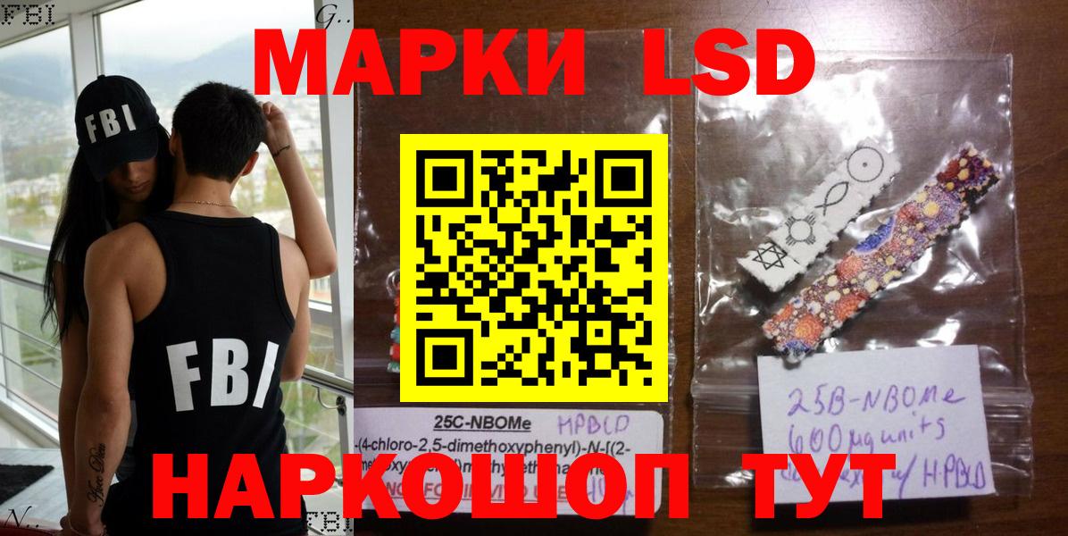 Марки NBOMe 1,5мг Шарыпово