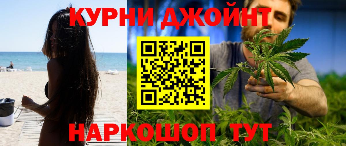 МАРИХУАНА гибрид Шарыпово